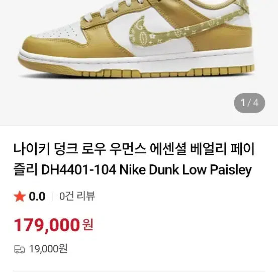[BUNJANG] Nike Dunk Low Paisley Women&