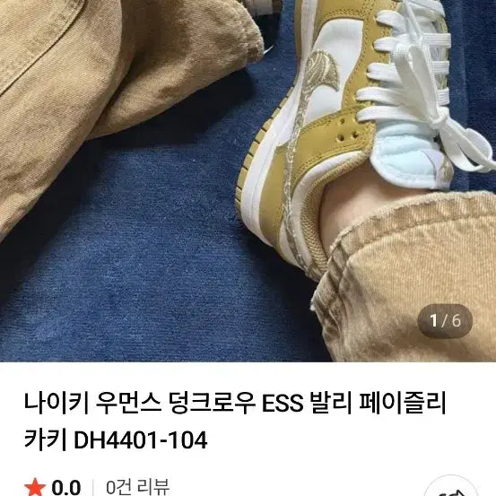 [BUNJANG] Nike Dunk Low Paisley Women&