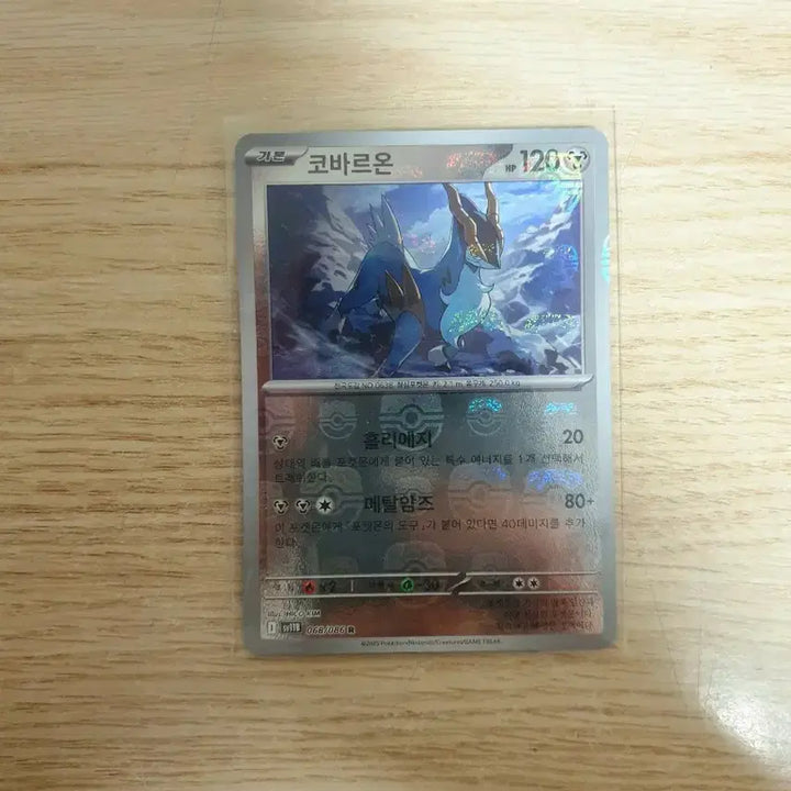 [BUNJANG] Pokemon Cobalion Master Ball Card / 포켓몬카드 코바르온 마스터볼