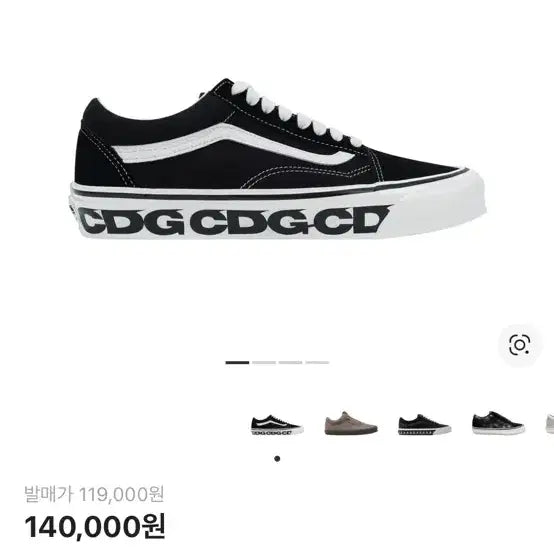 [BUNJANG] Vans Vault x CDG OG Old Skool LX Sneakers / 반스볼트 X CDG OG 올드스쿨 LX 사이드 월