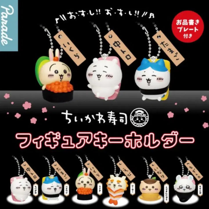 [BUNJANG] Chiiikawa Hachiware Sushi Keyring Sealed / 먼작귀 치이카와 하치와레 스시 키링 미개봉
