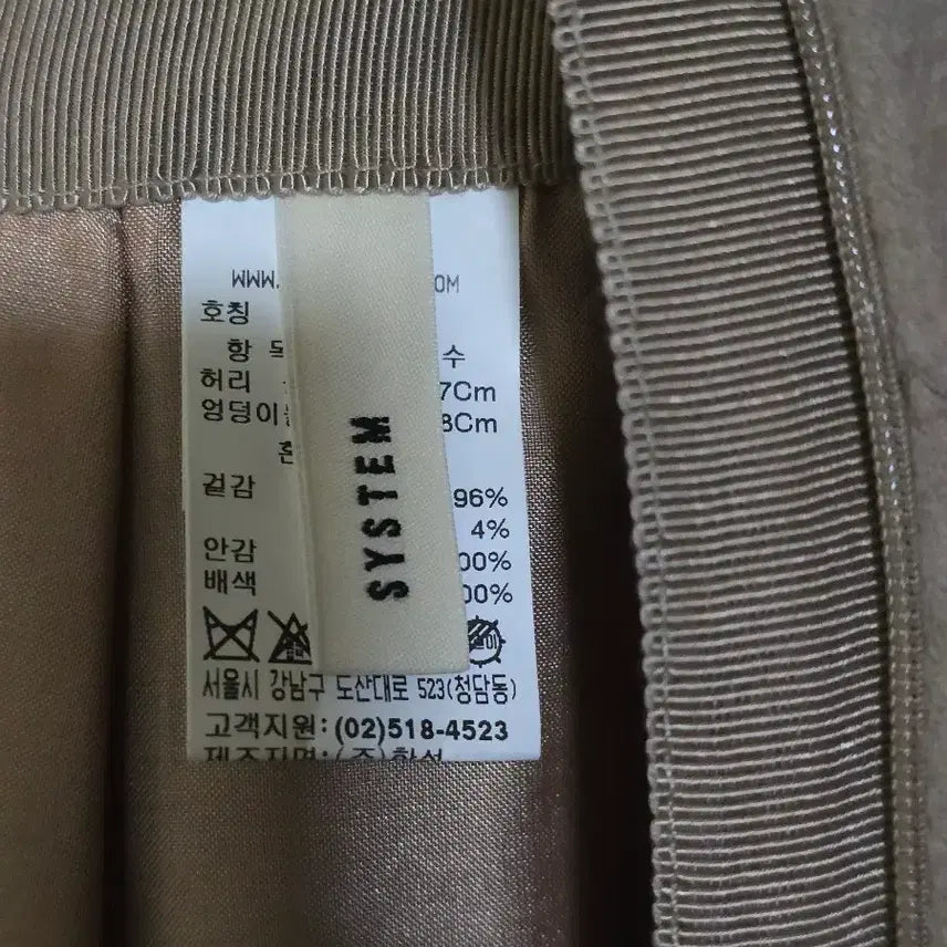 [BUNJANG] System Cashmere Long Skirt / 한섬)시스템 캐시미어 롱스커트