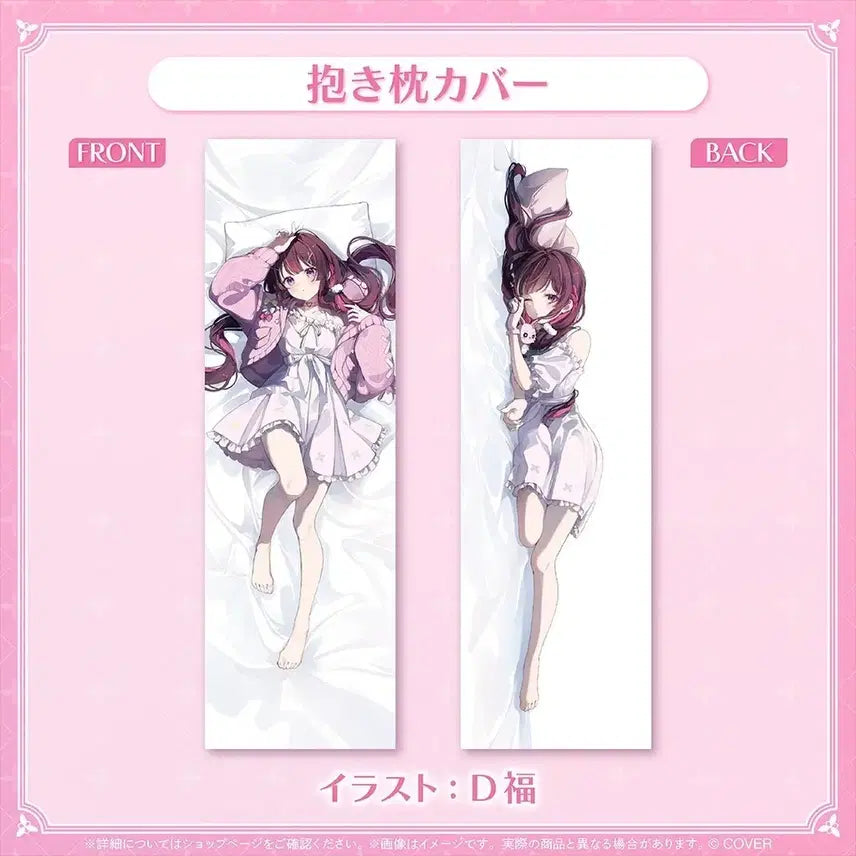 [SOLD OUT] AZKi 2025년 생일기념 다키마쿠라