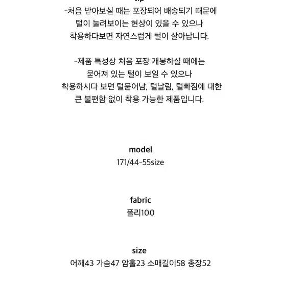 [BUNJANG] Wearest Mute Fur Jacket / Wearest 웨어레스트 mute fur jacket 퍼자켓(1회 착용)