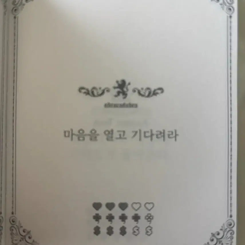 [BUNJANG] Magical Solution to Worries: Love, Finances and More / 마법의 고민 해결책 연애운,금전운 등등 다양하게 볼 수 있어요!