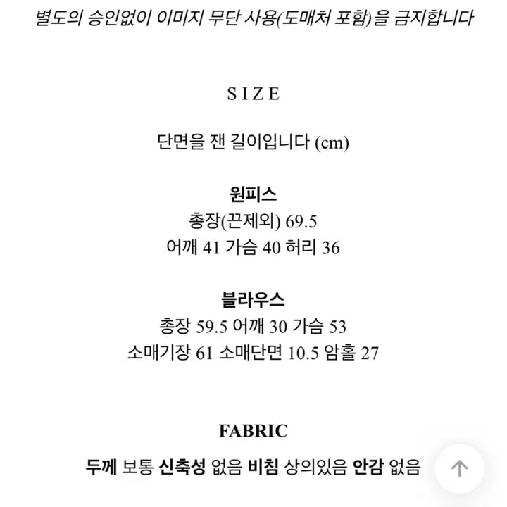 [BUNJANG] Earnest Joy Black Bustier Mini Dress & Blouse Set / 블랙 뷔스티에 미니 원피스 + 블라우스 세트