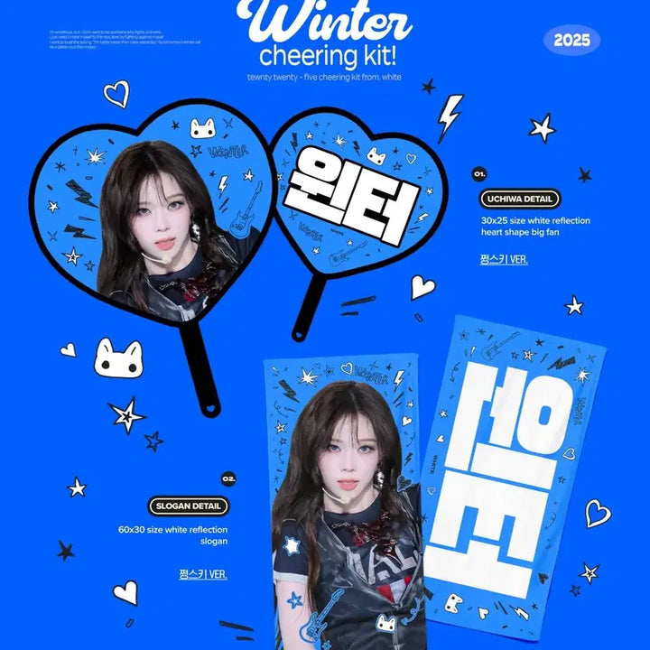[SOLD OUT] 에스파 윈터 우치와 미개봉 양도