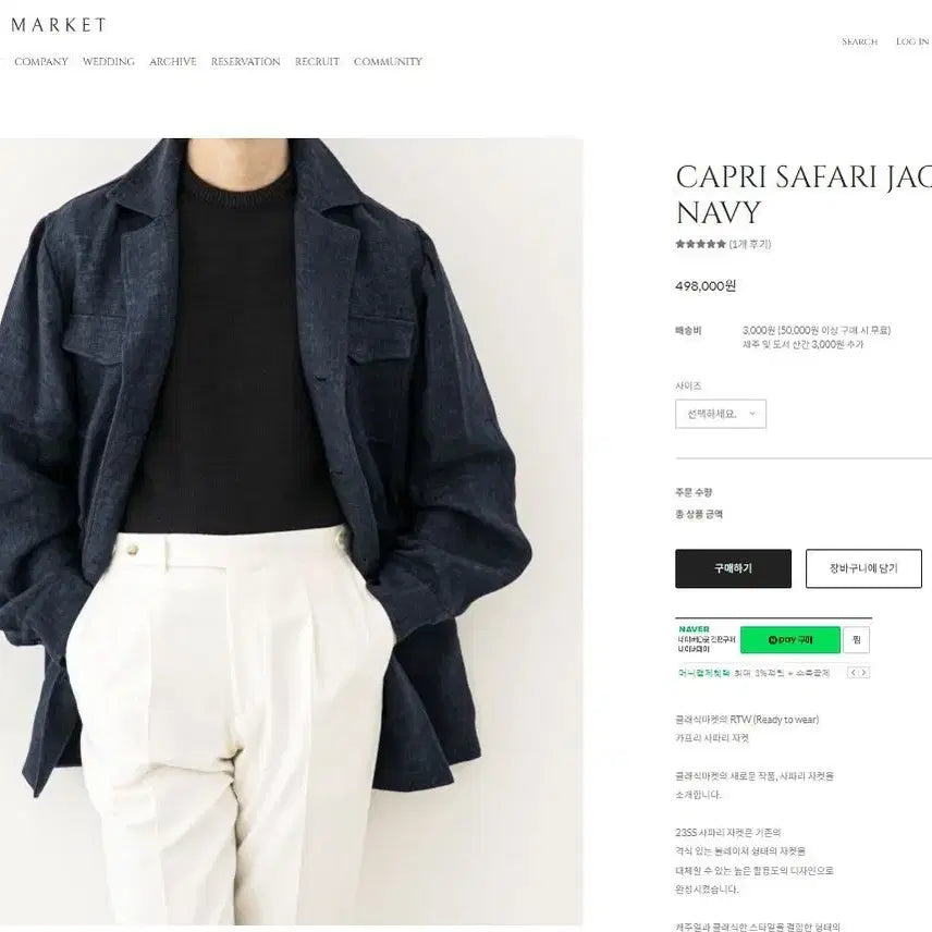 [BUNJANG] CAPRI SAFSRI JACKET / [새재품] 클래식 마켓 CAPRI SAFSRI JACKET 50 / 10