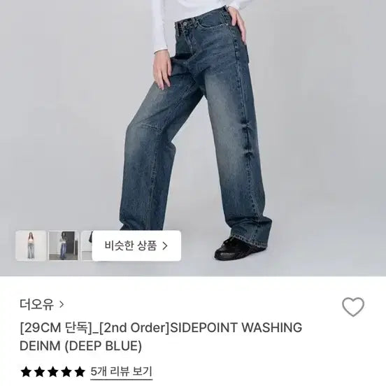 [BUNJANG] TheOyu Wide Denim Pants Deep Blue S Size / 더오유 와이드 데님 팬츠 딥블루 s사이즈 (품절 제품)