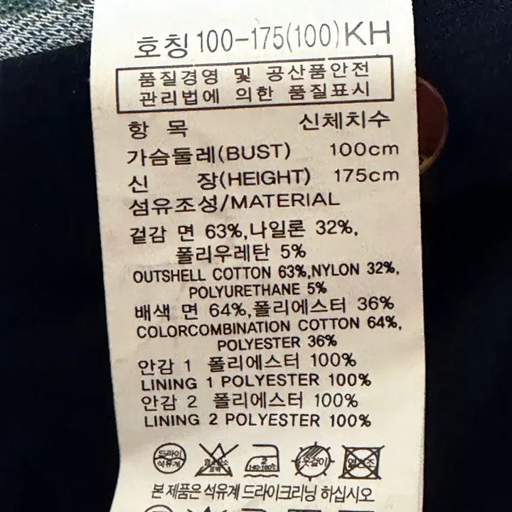 [BUNJANG] Mind Bridge Norafel Blazer (Size 100) / 마인드 브릿지 노라펠 블레이저 (100)