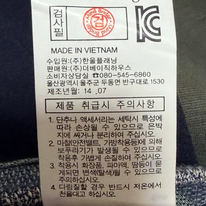 [BUNJANG] Mind Bridge Norafel Blazer (Size 100) / 마인드 브릿지 노라펠 블레이저 (100)