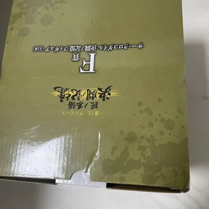 [BUNJANG] One Piece Crocodile Figure / 개봉) 원피스 제일복권 크로커다일 피규어