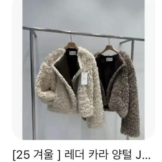 [BUNJANG] Wool Jacket Brown / 양털자켓 브라운