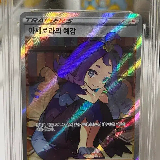 [BUNJANG] Bubblemu BRG9 Trading Card / 아세로라의 예감 brg9