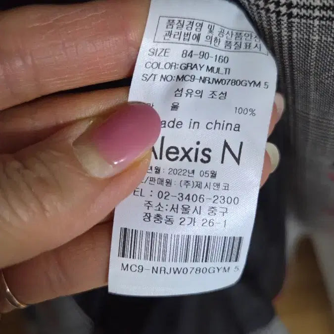 [BUNJANG] Alexis & Jessi New York Check Jacket / 제시뉴욕(알렉시스앤)체크자켓