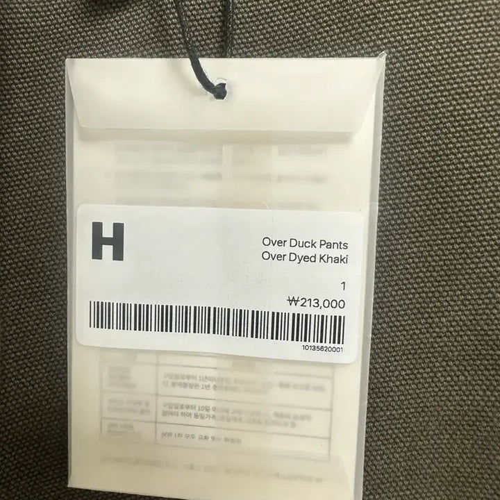 [BUNJANG] Hatching Room Overduck Pants Khaki / [1] 해칭룸 오버덕 팬츠 카키