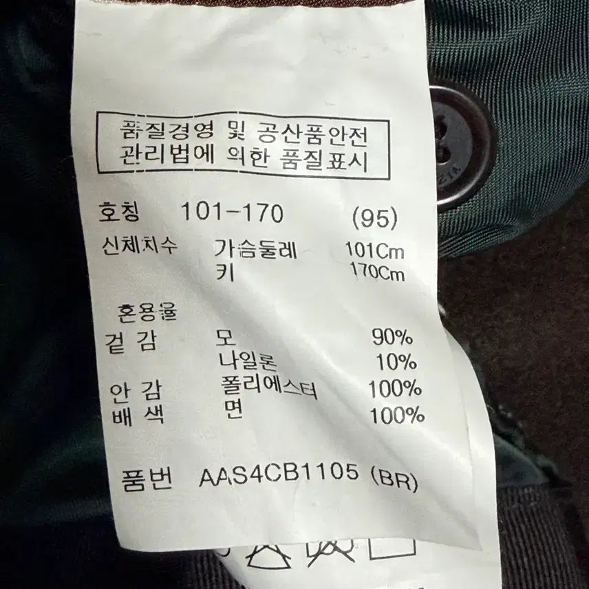 [BUNJANG] ZIOZIA P-Coat (95) / ZIOZIA 지오지아 피코트 (95)