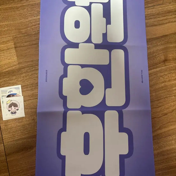 [BUNJANG] Boys Planet (BOYS PLANET) Han Yu Seop Slogan / 보이즈투플래닛 홈레이스 후한원 슬로건 양도