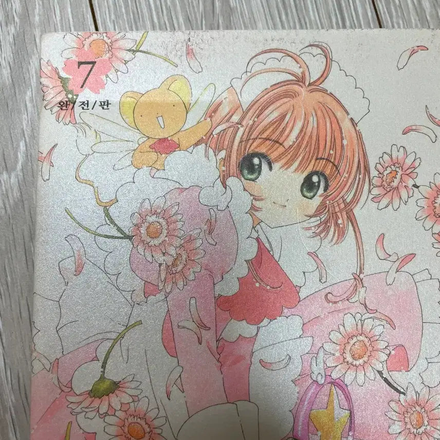 [BUNJANG] Cardcaptor Sakura Clear Card Edition Volumes 1-16 & Complete Edition Bundle Set / 카드캡터 사쿠라 클리어카드편 1-16(완) & 완전판 4,6,7 판매