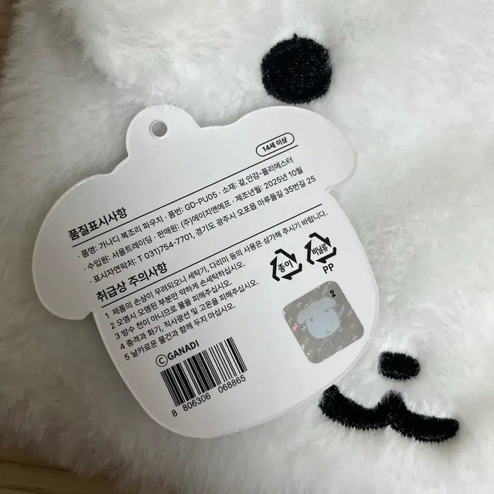 [BUNJANG] Ganadi Bokjori Pouch / 가나디 복조리 파우치