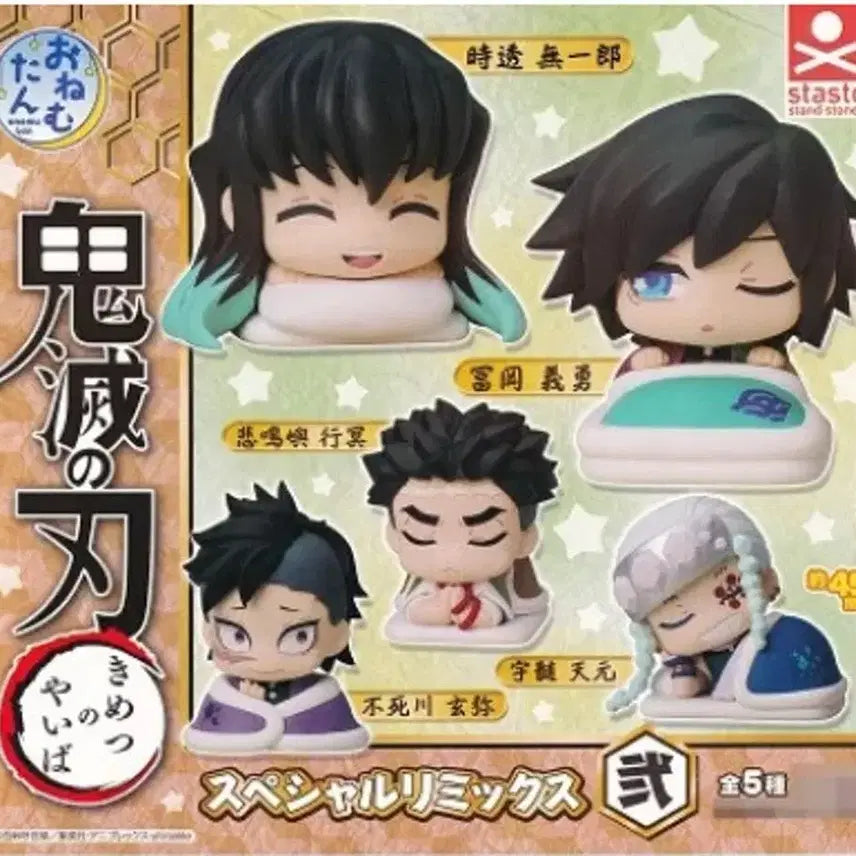 [BUNJANG] Demon Slayer Onemutan Vol. 2 Set / 귀멸의칼날 오네무탄 2탄 (2개 세트)