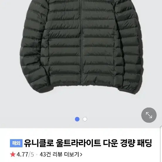 [BUNJANG] Uniqlo Pufftech Lightweight Padded Jacket (Khaki) - Size M / 유니클로 퍼프테크 카키색 경량패딩 M사이즈