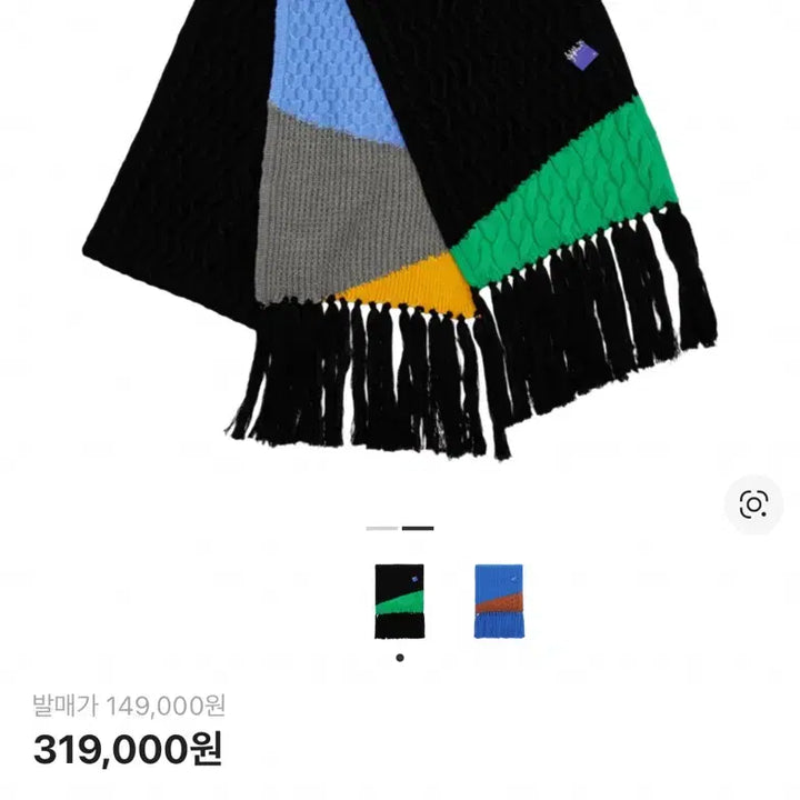 [BUNJANG] ADER Error x Zara Scarf Black / 아더에러 x 자라 스카프 블랙