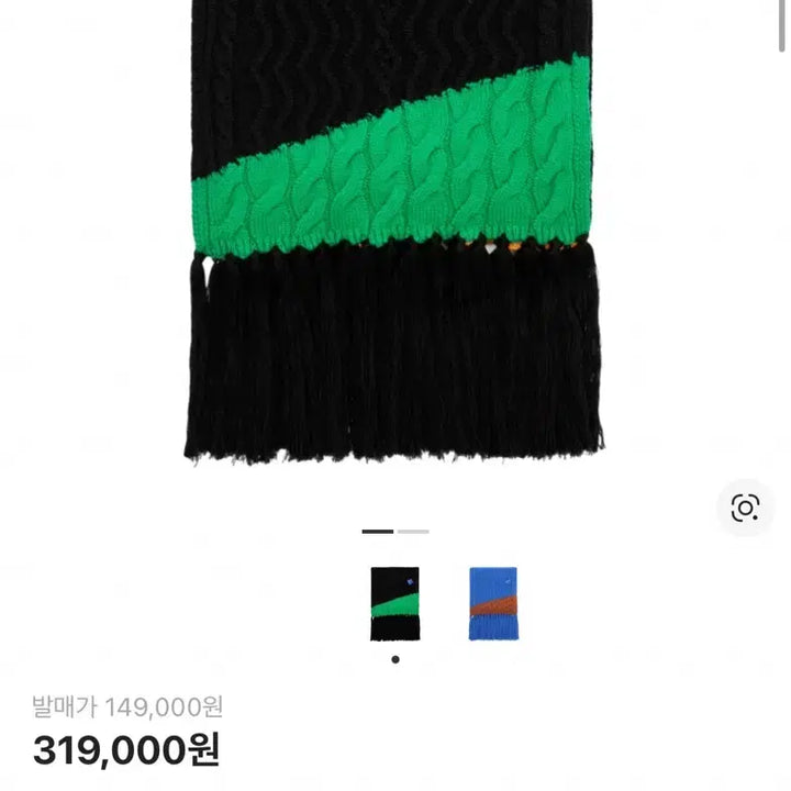 [BUNJANG] ADER Error x Zara Scarf Black / 아더에러 x 자라 스카프 블랙