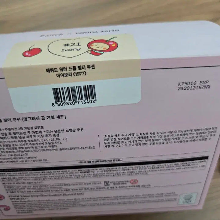 [BUNJANG] Etude Water Drop Filter Cushion 21 with Pouch & Keyring / 미개봉)에뛰드 워터 드롭 필터 쿠션 기획 21호