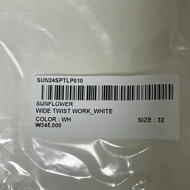 [BUNJANG] Sunflower Twist Work Trousers / 선플라워 트위스트 워크 트라우저