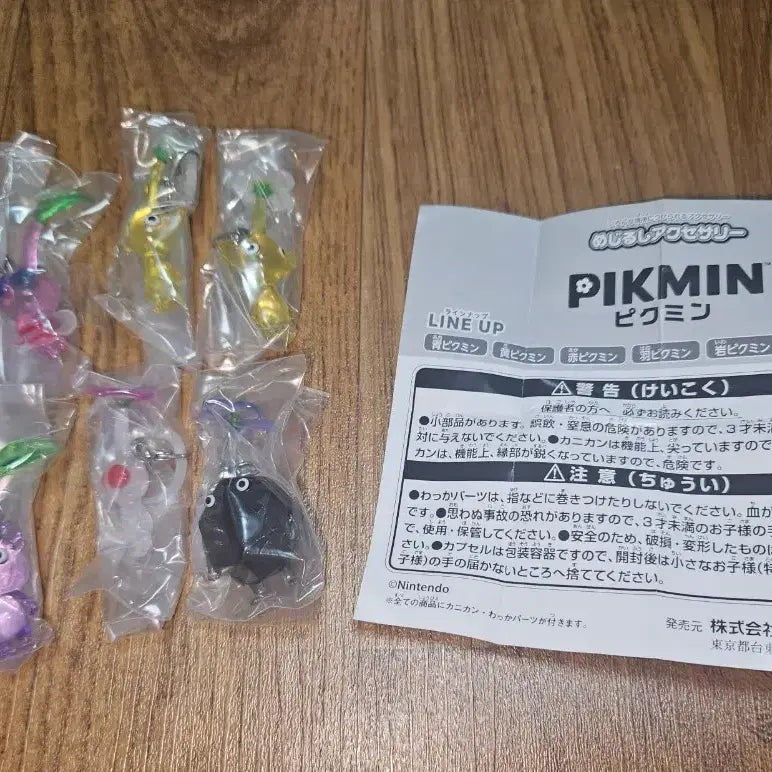 [BUNJANG] Pikmin Bandai Mejirushi Keyring / 닌텐도 피크민 pikmin 반다이 메지루시 가챠 키링