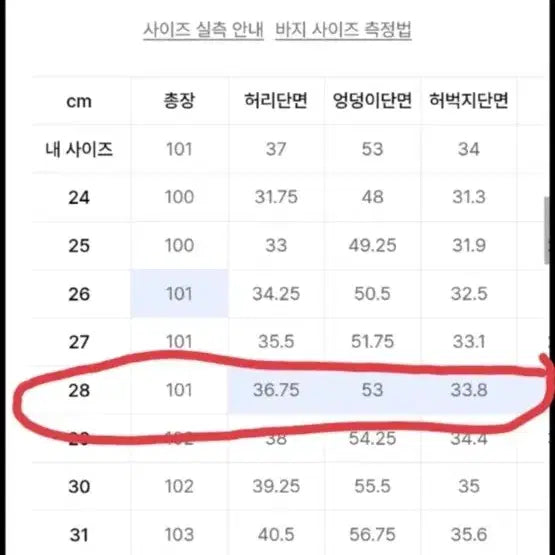 [SOLD OUT] 무탠다드 와이드 슬랙스 (라이트 베이지) 28 사이즈