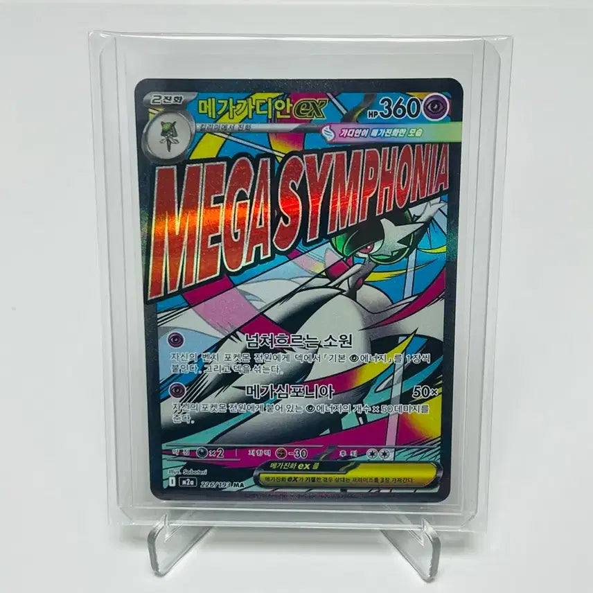[BUNJANG] Pokemon Mega Gardevoir MA Trading Card / [포켓몬카드] 메가가디안 ma 판매합니다.