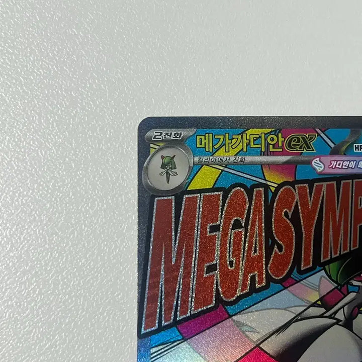 [BUNJANG] Pokemon Mega Gardevoir MA Trading Card / [포켓몬카드] 메가가디안 ma 판매합니다.
