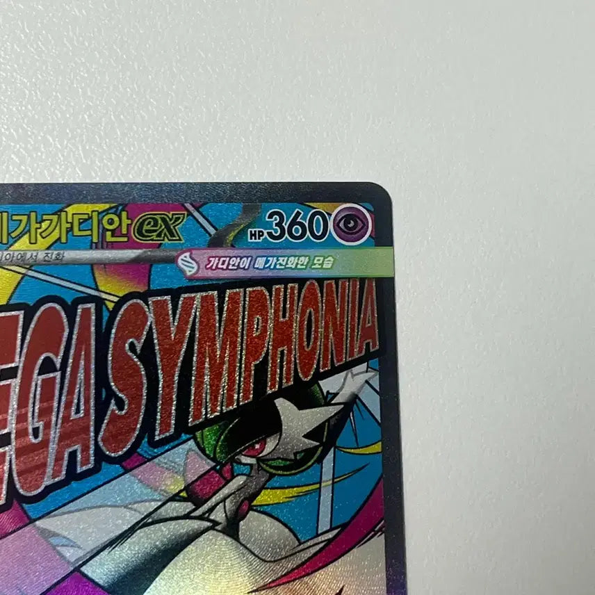 [BUNJANG] Pokemon Mega Gardevoir MA Trading Card / [포켓몬카드] 메가가디안 ma 판매합니다.