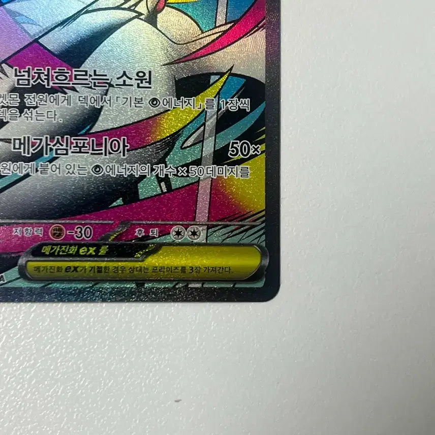 [BUNJANG] Pokemon Mega Gardevoir MA Trading Card / [포켓몬카드] 메가가디안 ma 판매합니다.