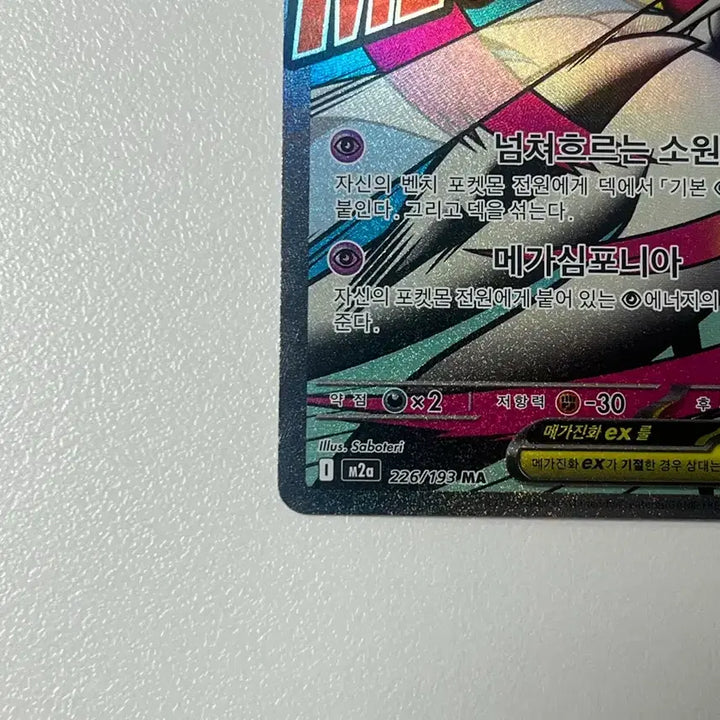[BUNJANG] Pokemon Mega Gardevoir MA Trading Card / [포켓몬카드] 메가가디안 ma 판매합니다.
