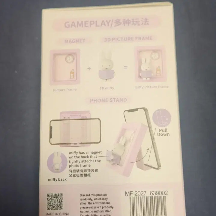 [BUNJANG] Miffy Reading Magnet / 미피 독서 마그넷 자석 인테리어 소품