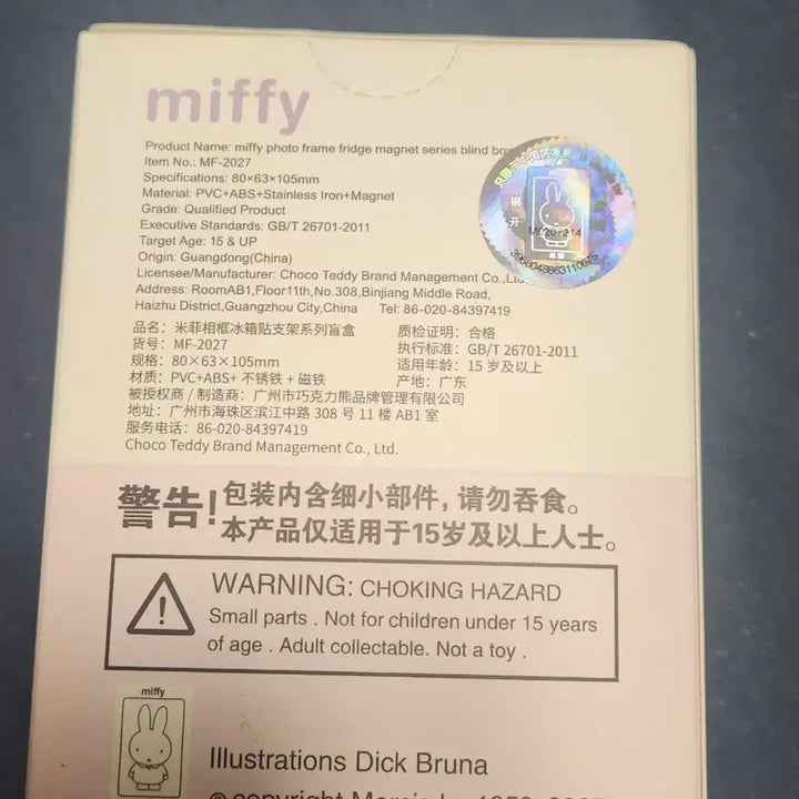 [BUNJANG] Miffy Reading Magnet / 미피 독서 마그넷 자석 인테리어 소품