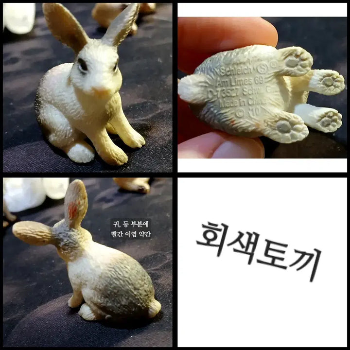 [BUNJANG] Schleich Rabbit Figure Set / 슐라이히 Schleich 토끼 모형 피규어 고전 희귀 7마리 세트