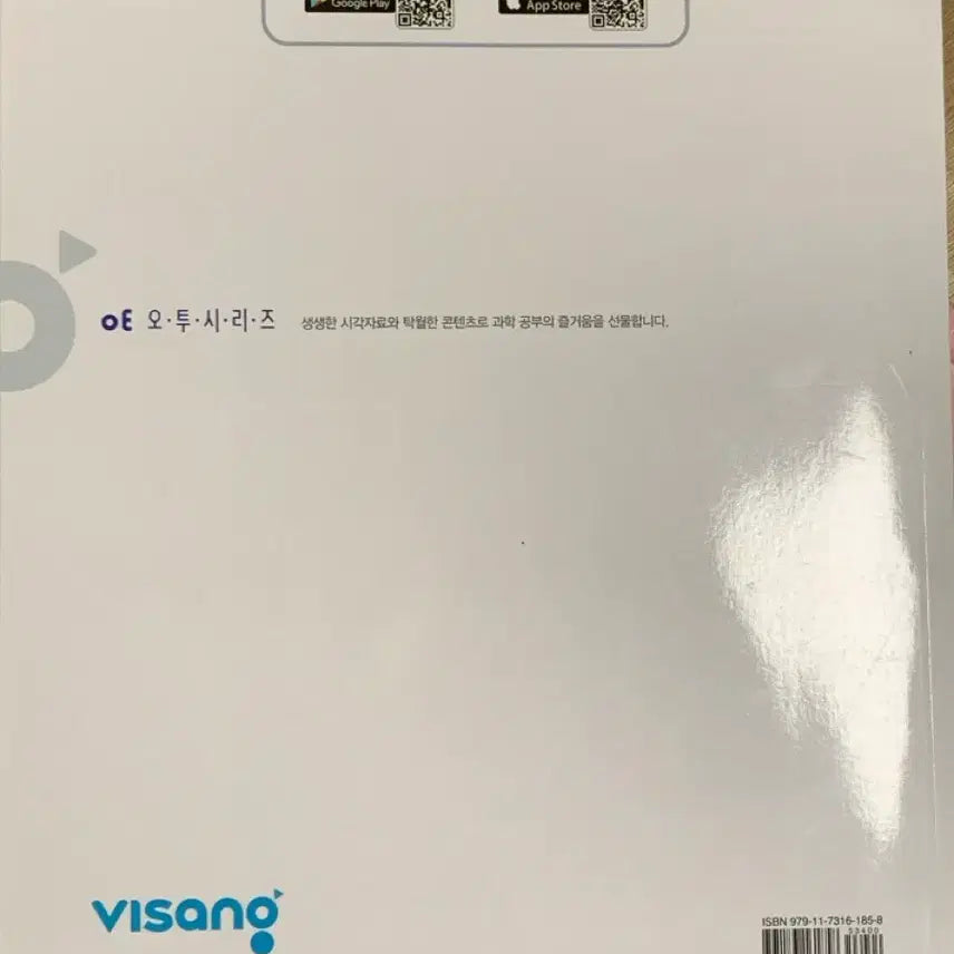 [BUNJANG] O2 Physics 1 Textbook / 오투 물리학1 (물리학I)
