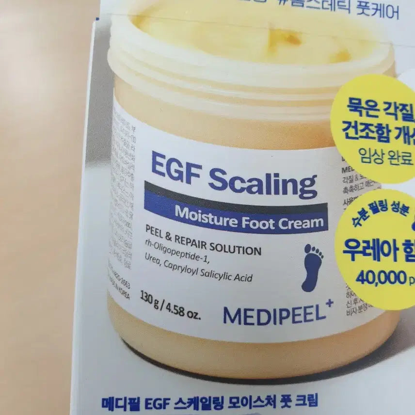 [BUNJANG] Medi-peel EGF Scaling Moisture Foot Cream / 메디필 EGF 스케일링 모이스처 풋 크림 130g(미개봉/새상품)