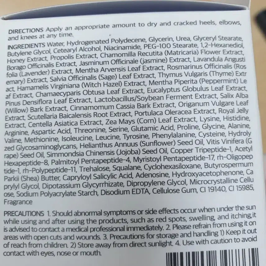 [BUNJANG] Medi-peel EGF Scaling Moisture Foot Cream / 메디필 EGF 스케일링 모이스처 풋 크림 130g(미개봉/새상품)