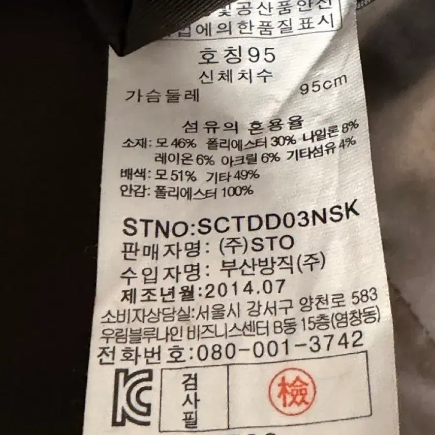 [BUNJANG] STCO Notch Lapel Blazer (95) / STCO 노라펠 블레이저(95)