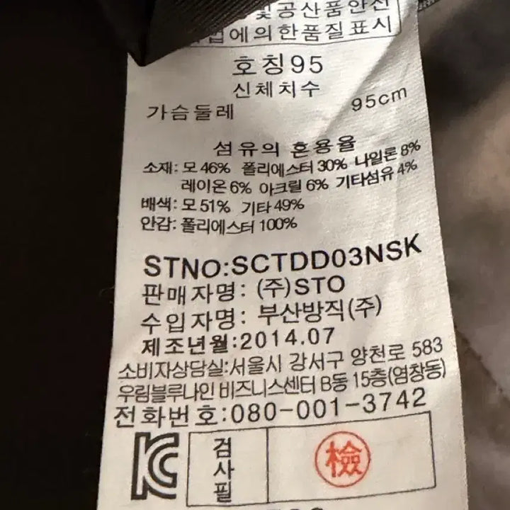 [BUNJANG] STCO Notch Lapel Blazer (95) / STCO 노라펠 블레이저(95)