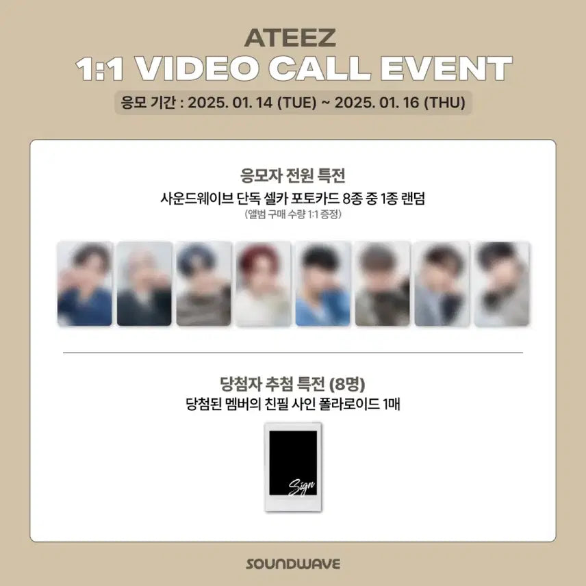 에이티즈 여상 골든아워 파트2 사운드웨이브 미공포