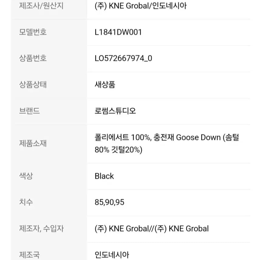 [BUNJANG] Lossom Studio Women's Raccoon Fur Goose Down Padding Jacket / 로썸 스튜디오 여성 라쿤퍼 구스다운 패딩 블랙 슬림핏