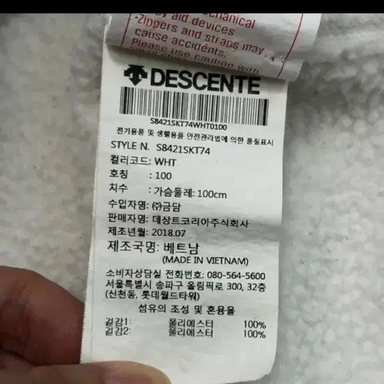 [SOLD OUT] 대상트 스위스 스키팀 후리스 L팝니다