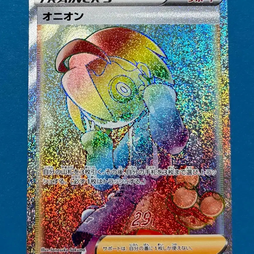 [BUNJANG] Pokemon Japanese Onion HR Card / 포켓몬카드 일판 어니언 HR 팝니다