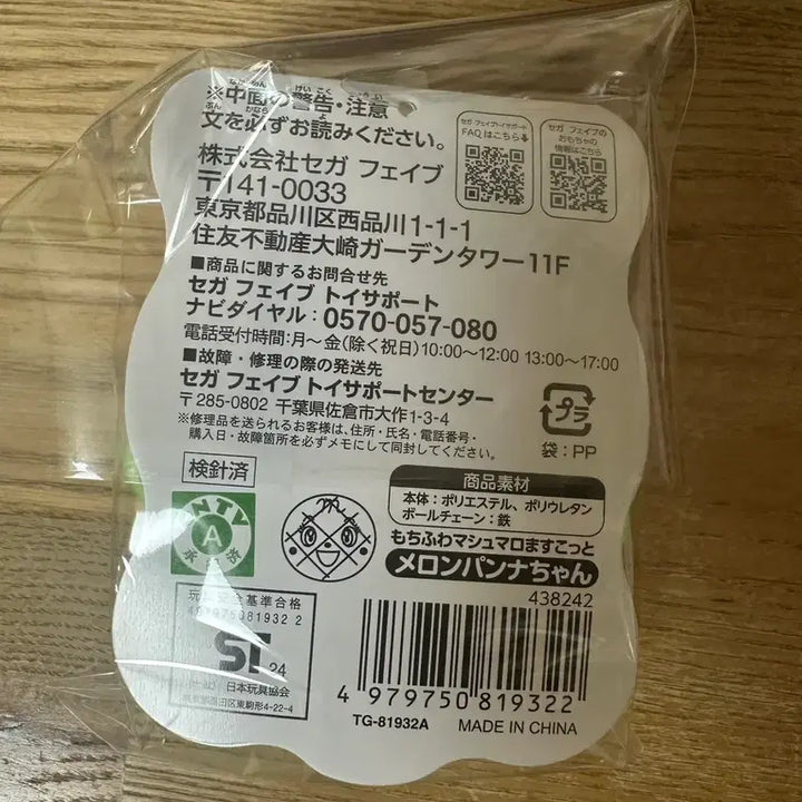 [BUNJANG] Anpanman Melonpanman Keyring / 호빵맨 메론빵맨(메론빵소녀) 키링 새상품